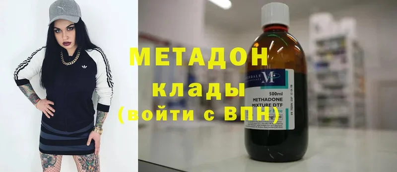 МЕТАДОН methadone  сколько стоит  Новое Девяткино 